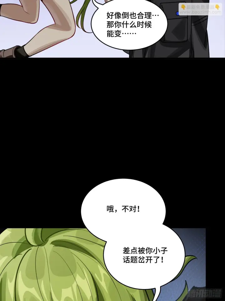 《星甲魂将传》309 星魂将干将图21