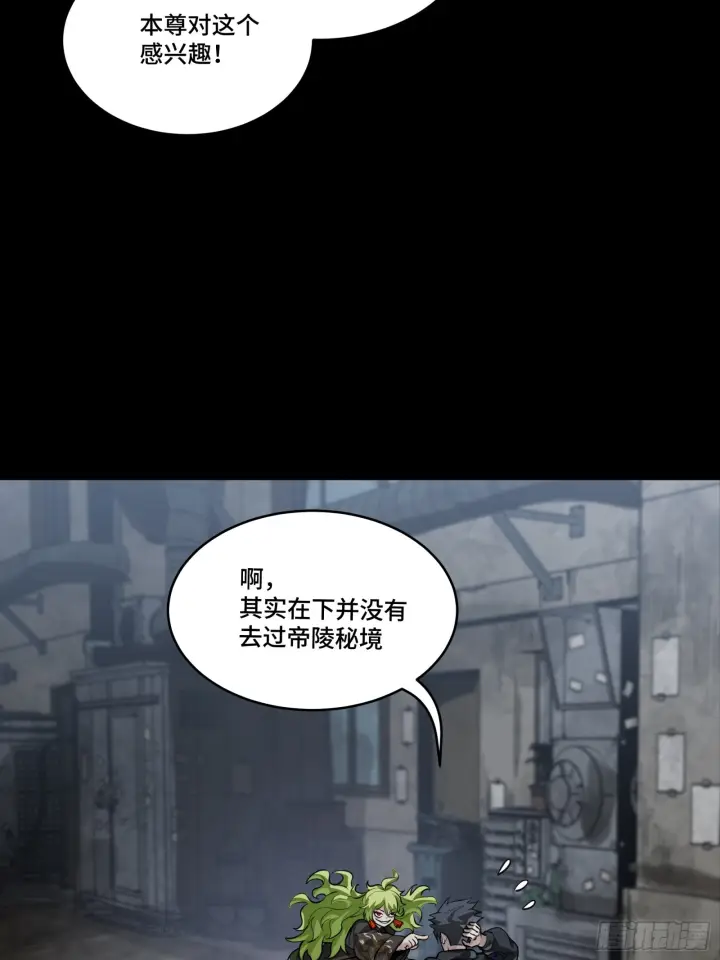 《星甲魂将传》309 星魂将干将图23