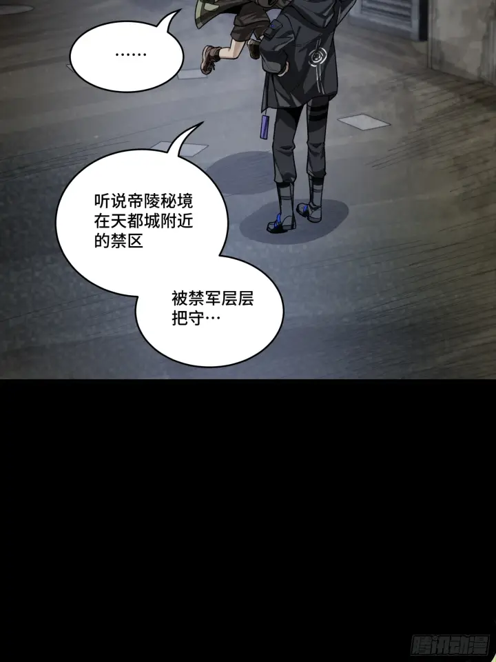 《星甲魂将传》309 星魂将干将图24