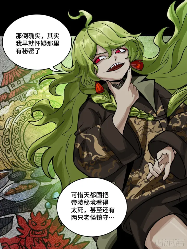 《星甲魂将传》309 星魂将干将图25