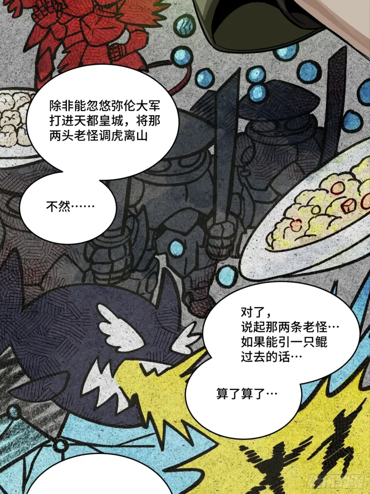 《星甲魂将传》309 星魂将干将图26