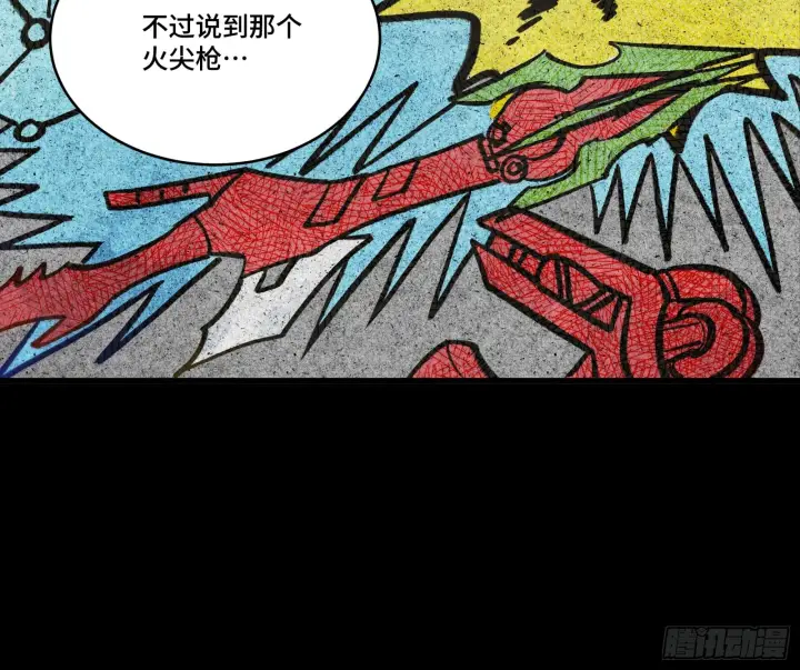 《星甲魂将传》309 星魂将干将图27
