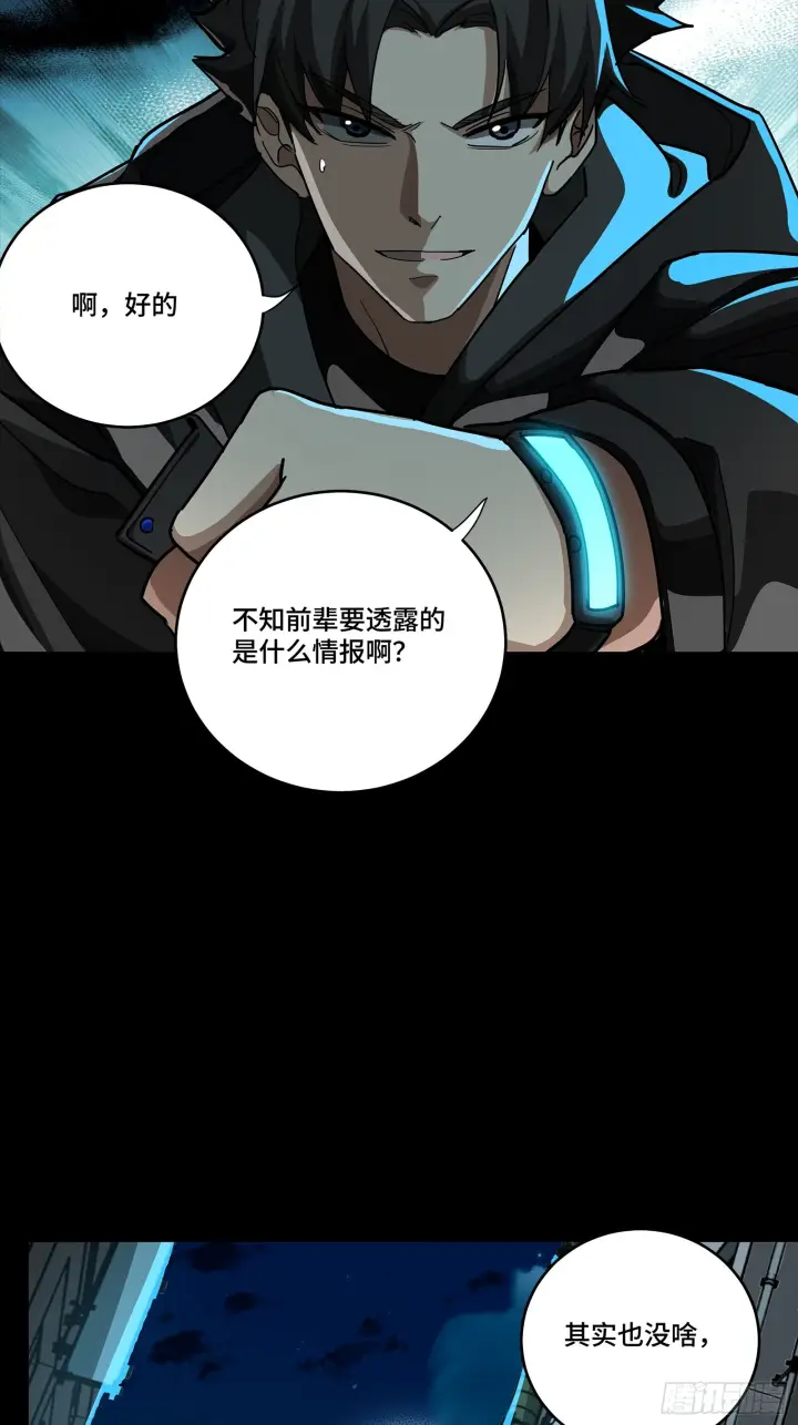 《星甲魂将传》309 星魂将干将图36
