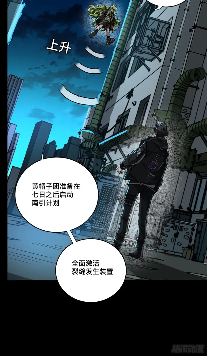 《星甲魂将传》309 星魂将干将图37