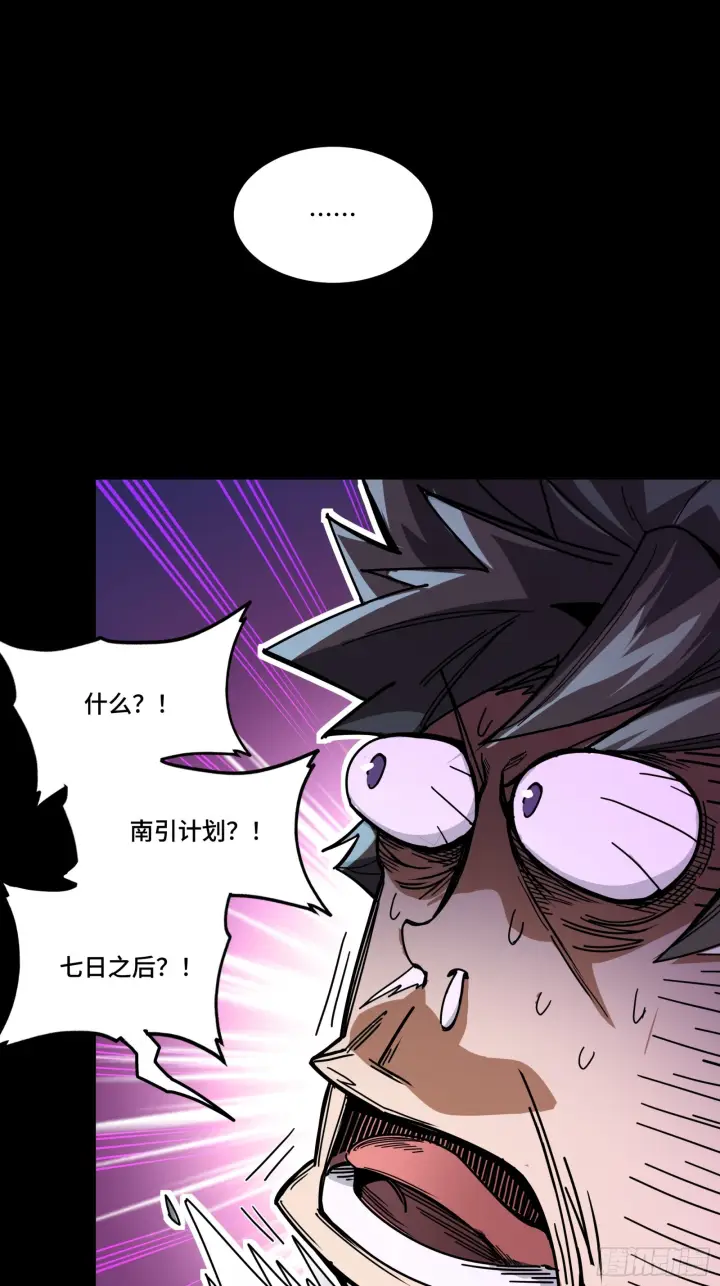《星甲魂将传》309 星魂将干将图38