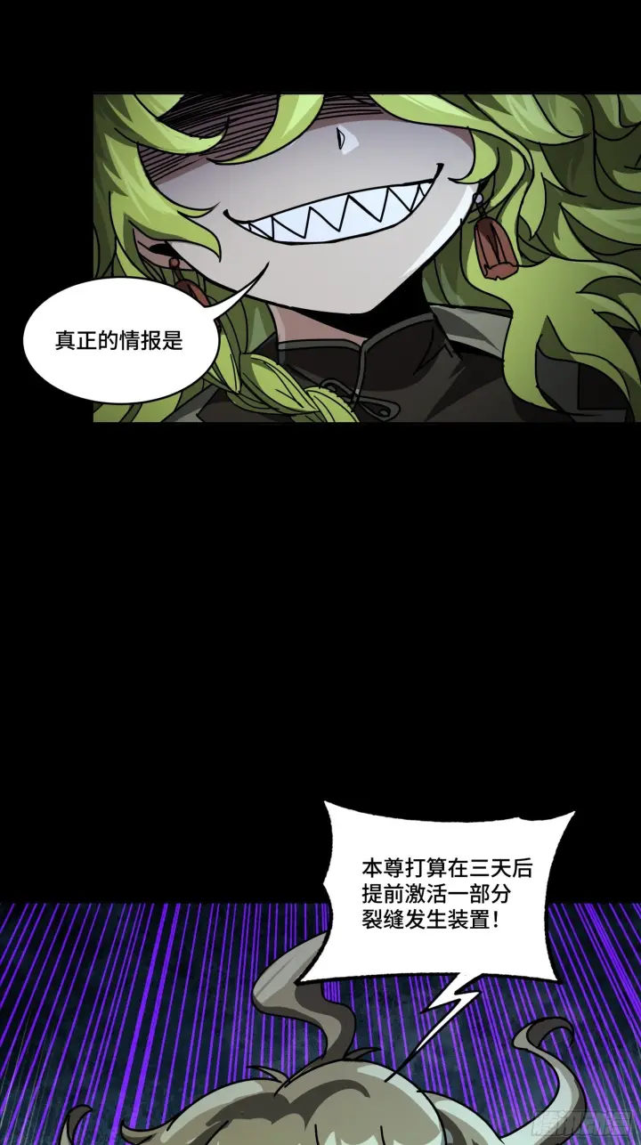 《星甲魂将传》309 星魂将干将图41