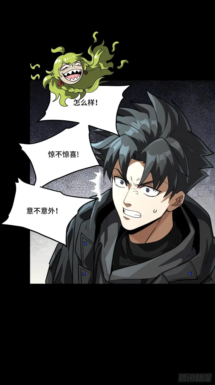《星甲魂将传》309 星魂将干将图43