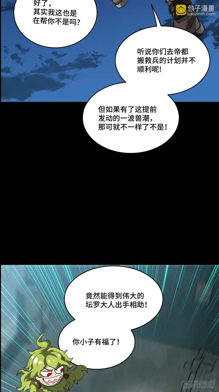 《星甲魂将传》309 星魂将干将图46