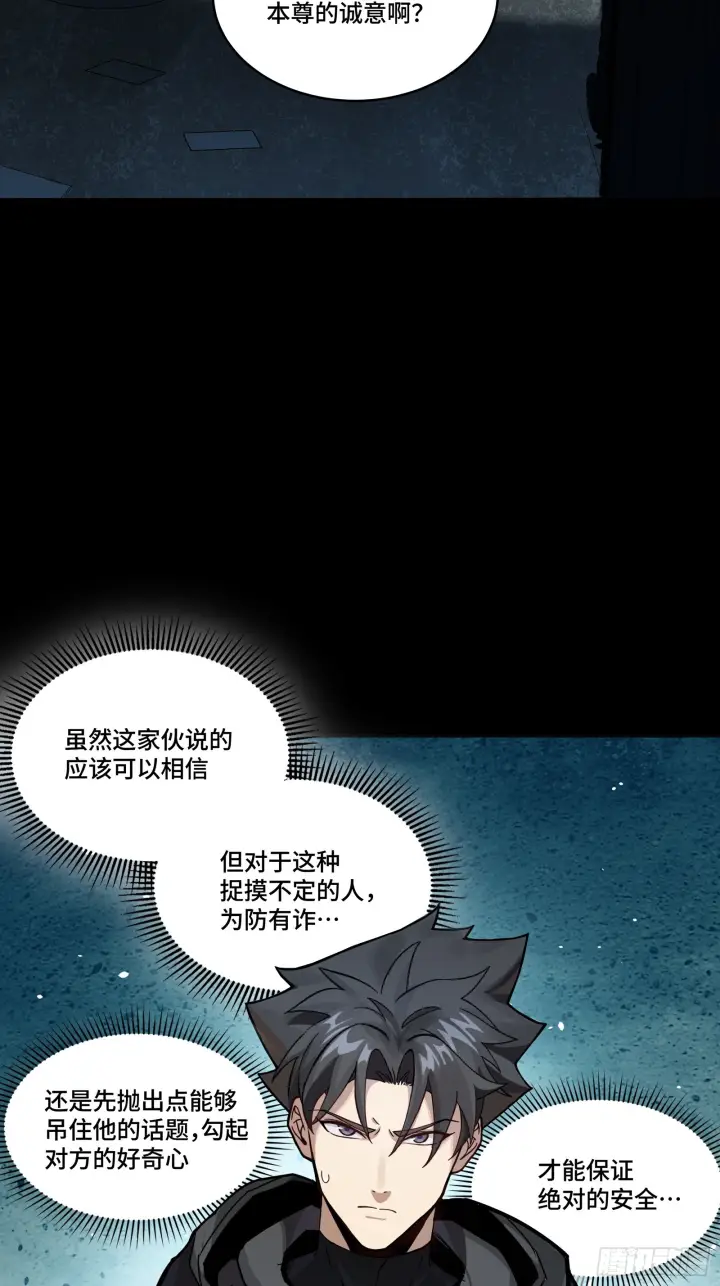 《星甲魂将传》309 星魂将干将图5