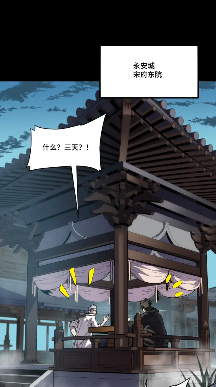 《星甲魂将传》309 星魂将干将图51