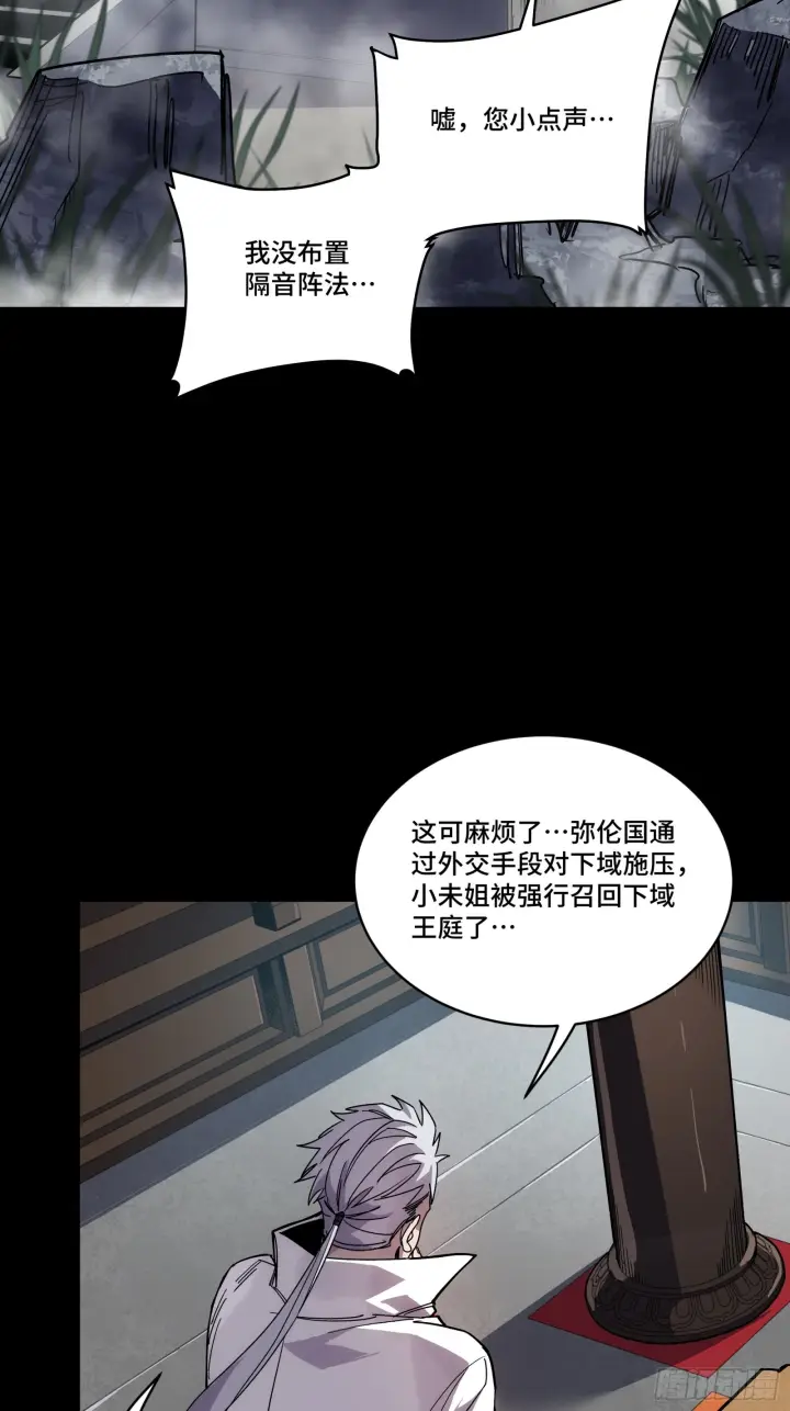 《星甲魂将传》309 星魂将干将图52
