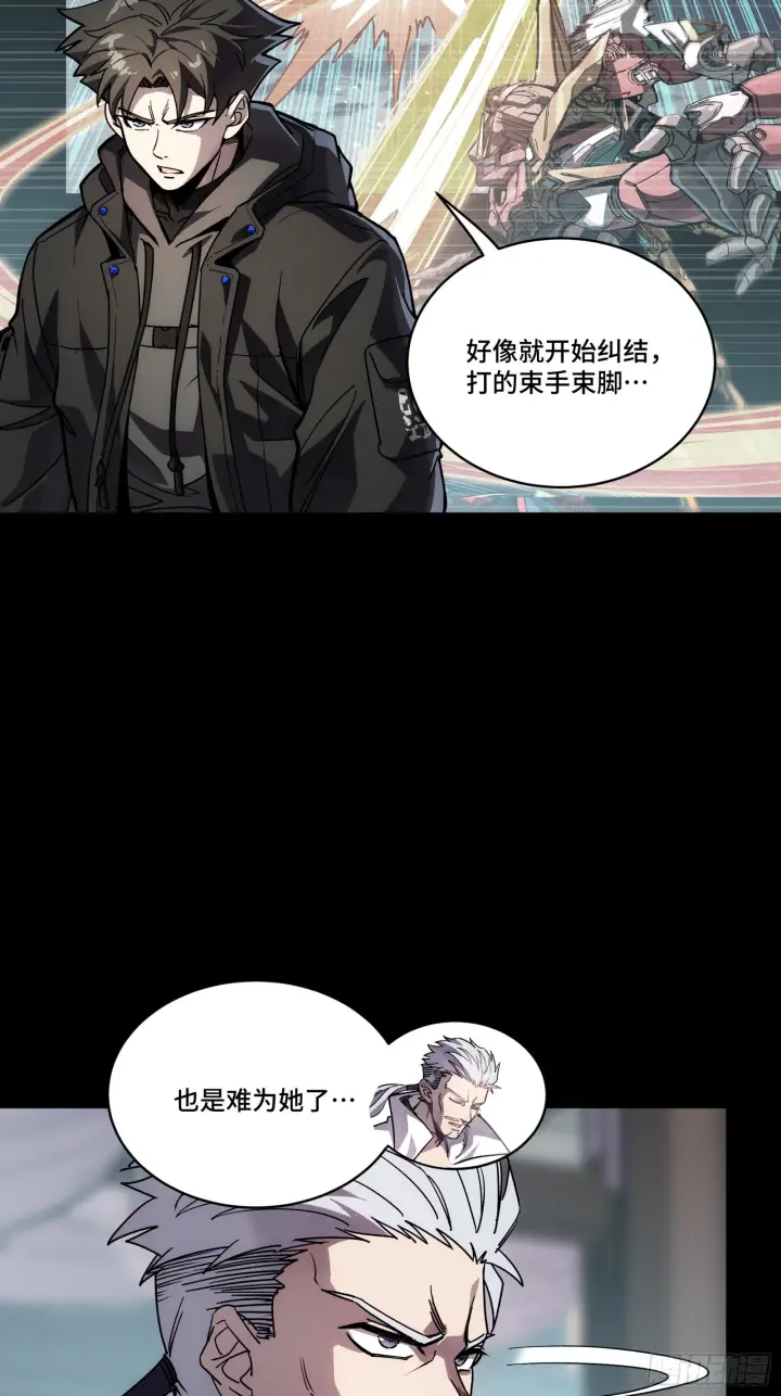 《星甲魂将传》309 星魂将干将图54
