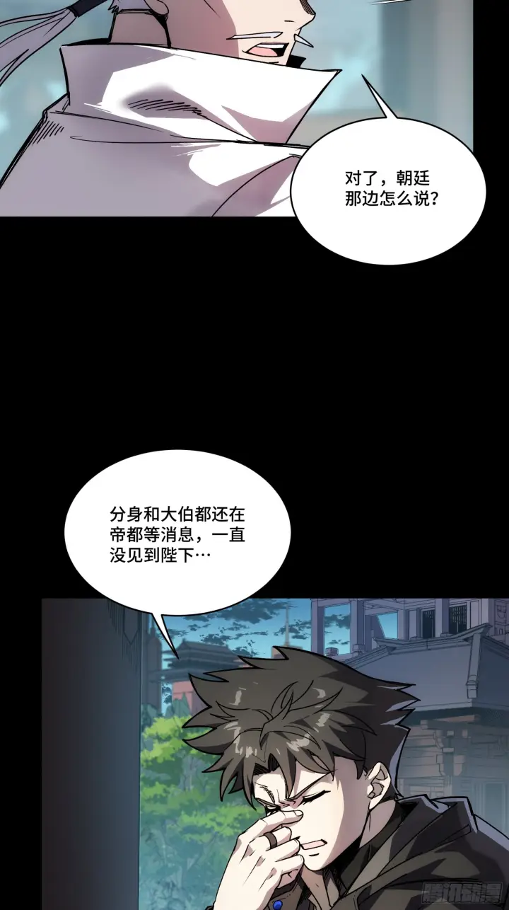 《星甲魂将传》309 星魂将干将图55
