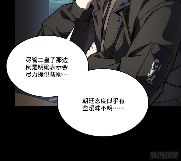 《星甲魂将传》309 星魂将干将图56