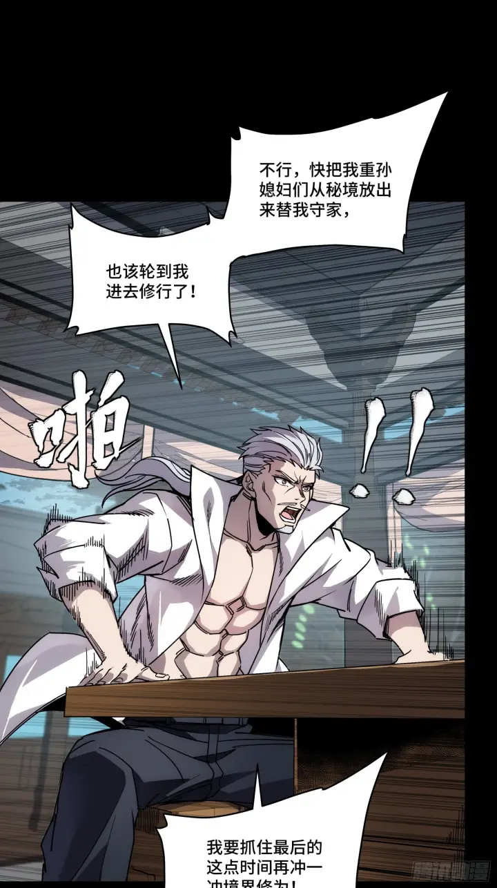 《星甲魂将传》309 星魂将干将图57