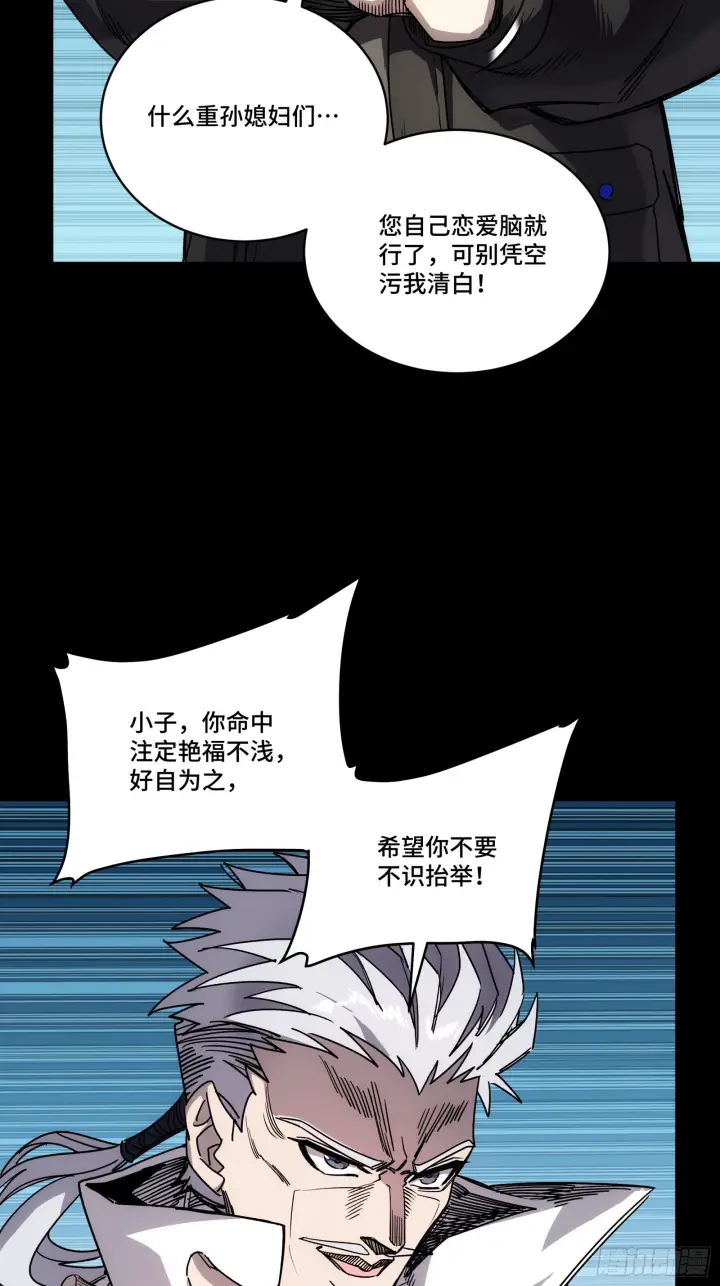 《星甲魂将传》309 星魂将干将图59