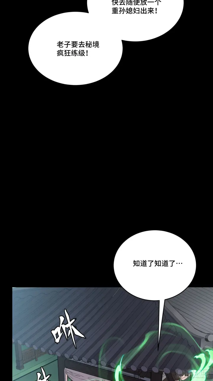 《星甲魂将传》309 星魂将干将图61