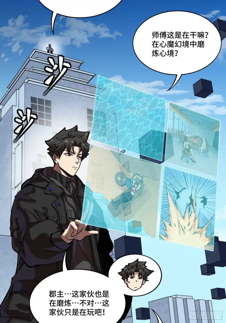 《星甲魂将传》309 星魂将干将图65