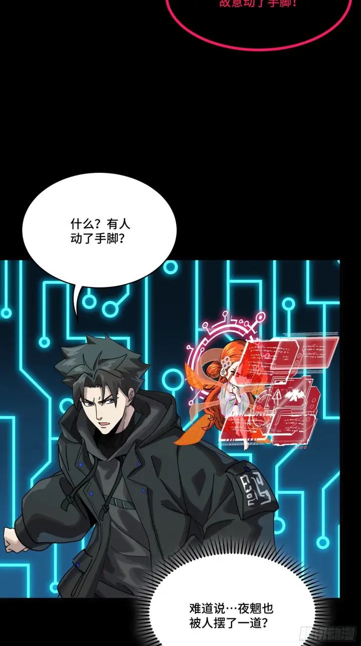《星甲魂将传》309 星魂将干将图79