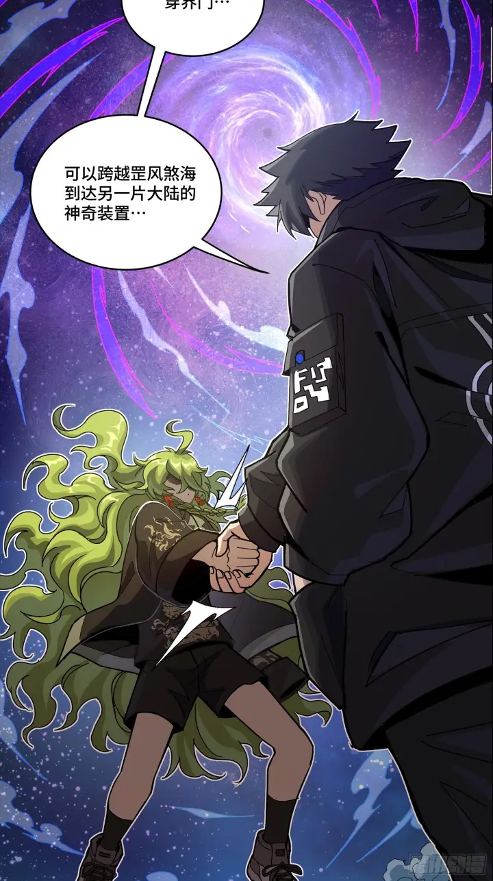 《星甲魂将传》309 星魂将干将图8