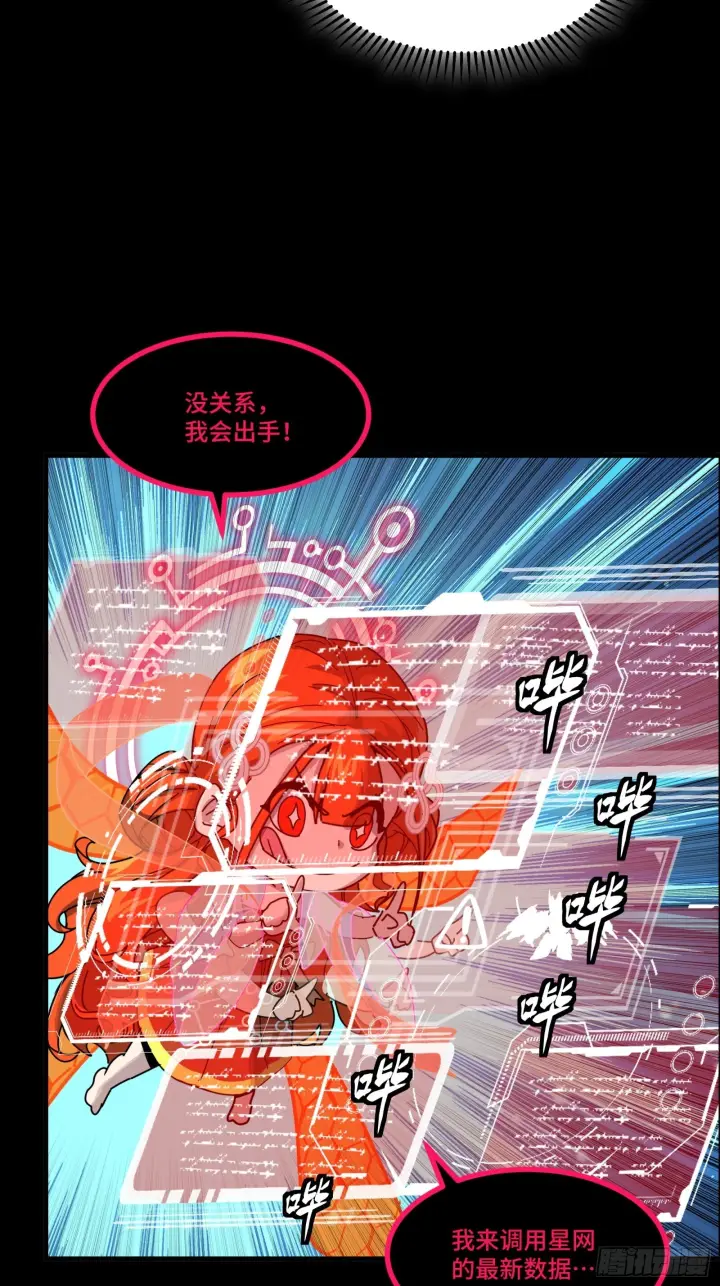 《星甲魂将传》309 星魂将干将图80