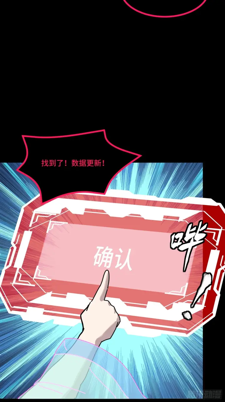 《星甲魂将传》309 星魂将干将图81
