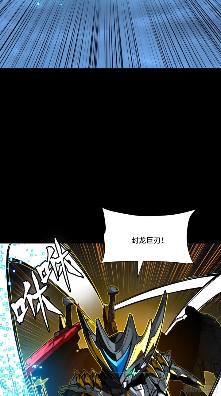 《星甲魂将传》309 星魂将干将图85