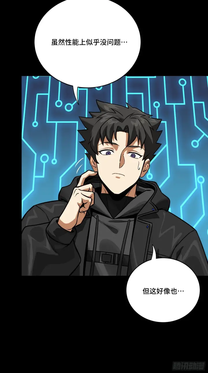 《星甲魂将传》309 星魂将干将图88