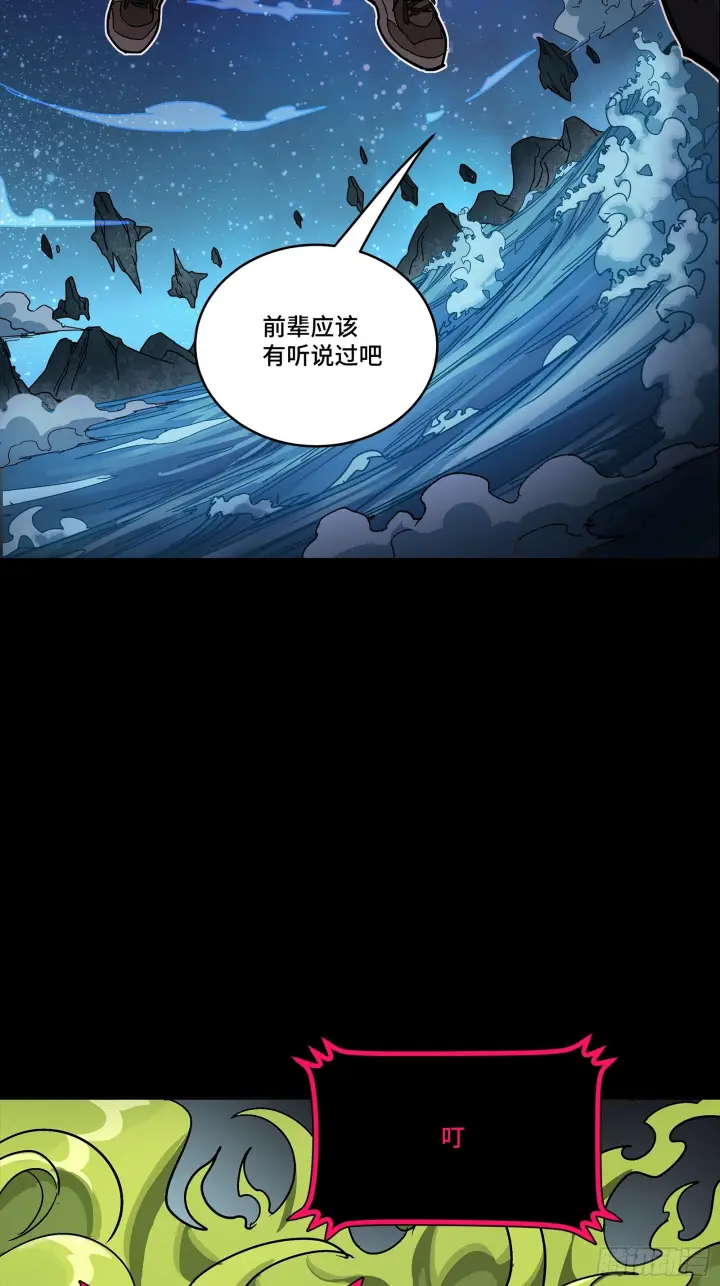 《星甲魂将传》309 星魂将干将图9
