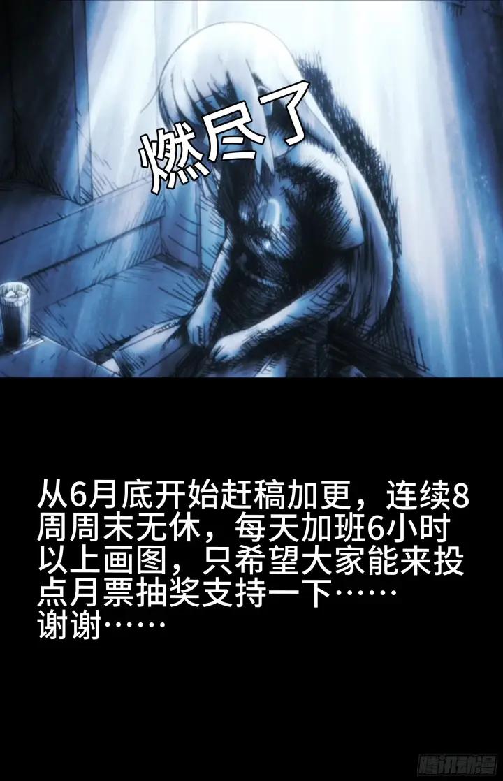 《星甲魂将传》309 星魂将干将图95