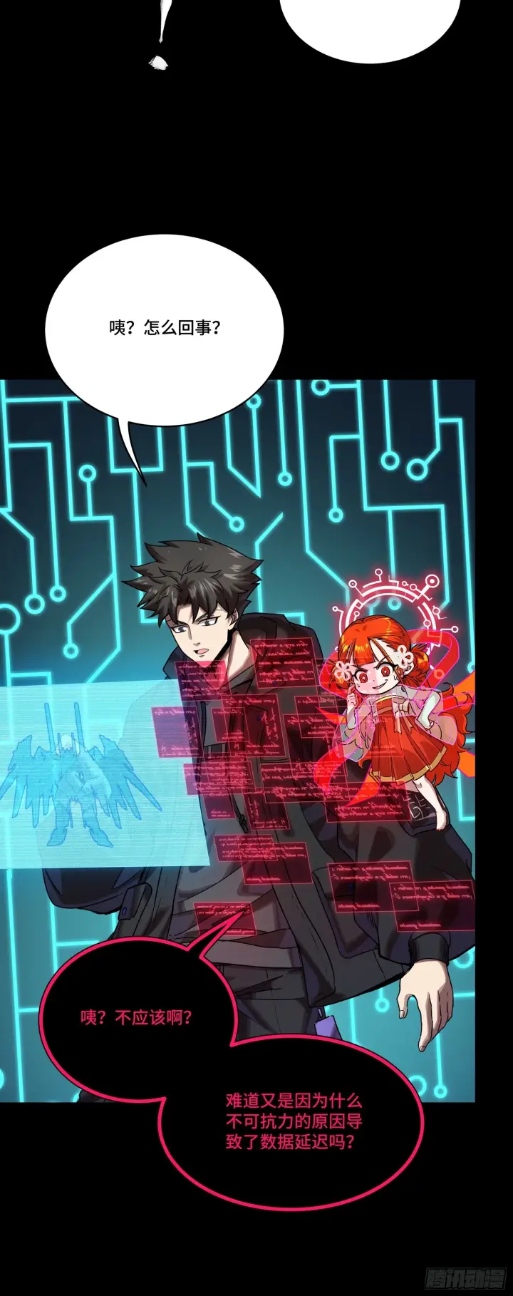 《星甲魂将传》310 悲愿舍离图10