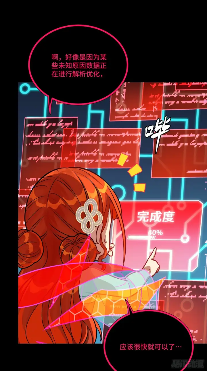 《星甲魂将传》310 悲愿舍离图11