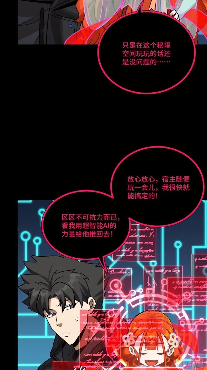 《星甲魂将传》310 悲愿舍离图14