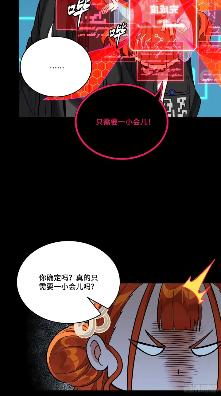《星甲魂将传》310 悲愿舍离图15
