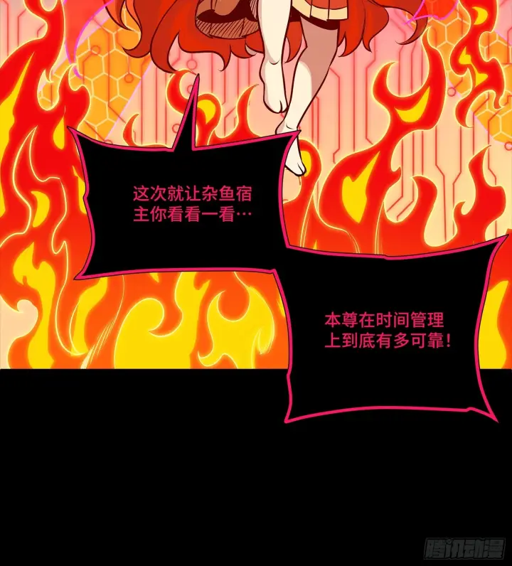 《星甲魂将传》310 悲愿舍离图17