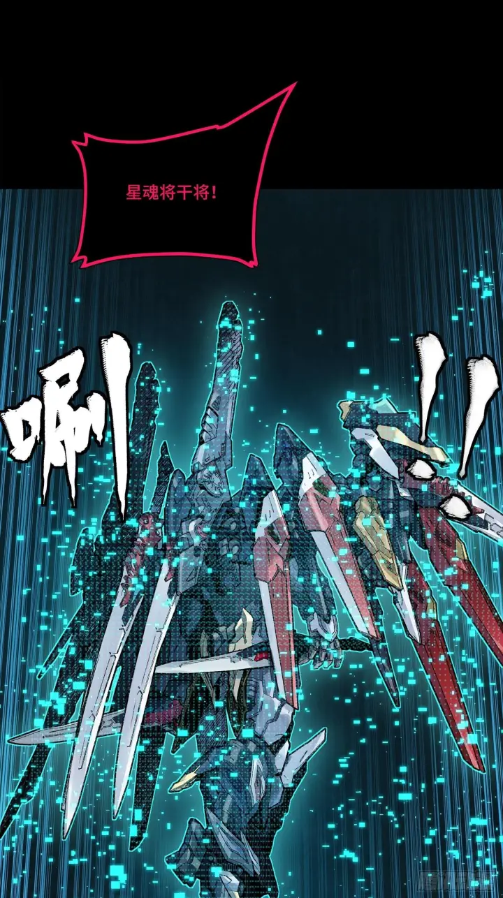 《星甲魂将传》310 悲愿舍离图2
