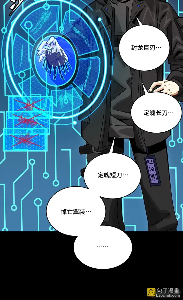 《星甲魂将传》310 悲愿舍离图20