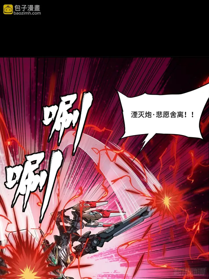 《星甲魂将传》310 悲愿舍离图28