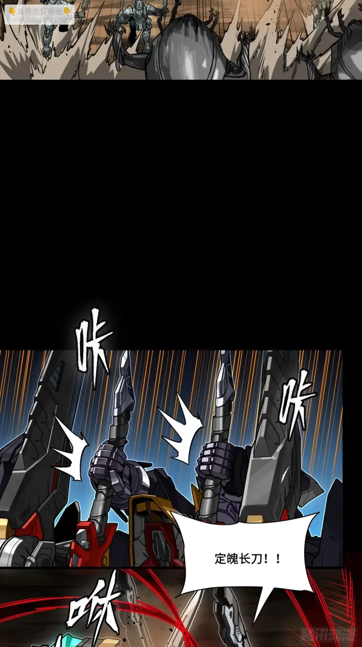 《星甲魂将传》310 悲愿舍离图35