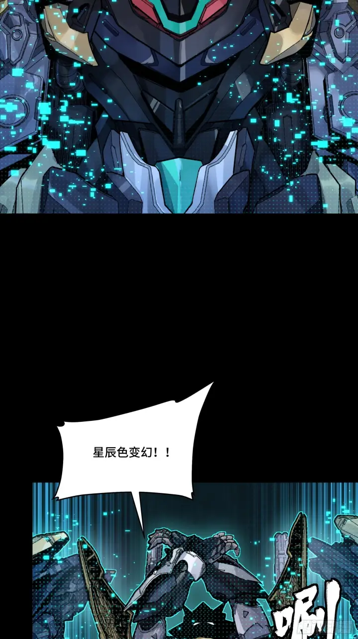 《星甲魂将传》310 悲愿舍离图7