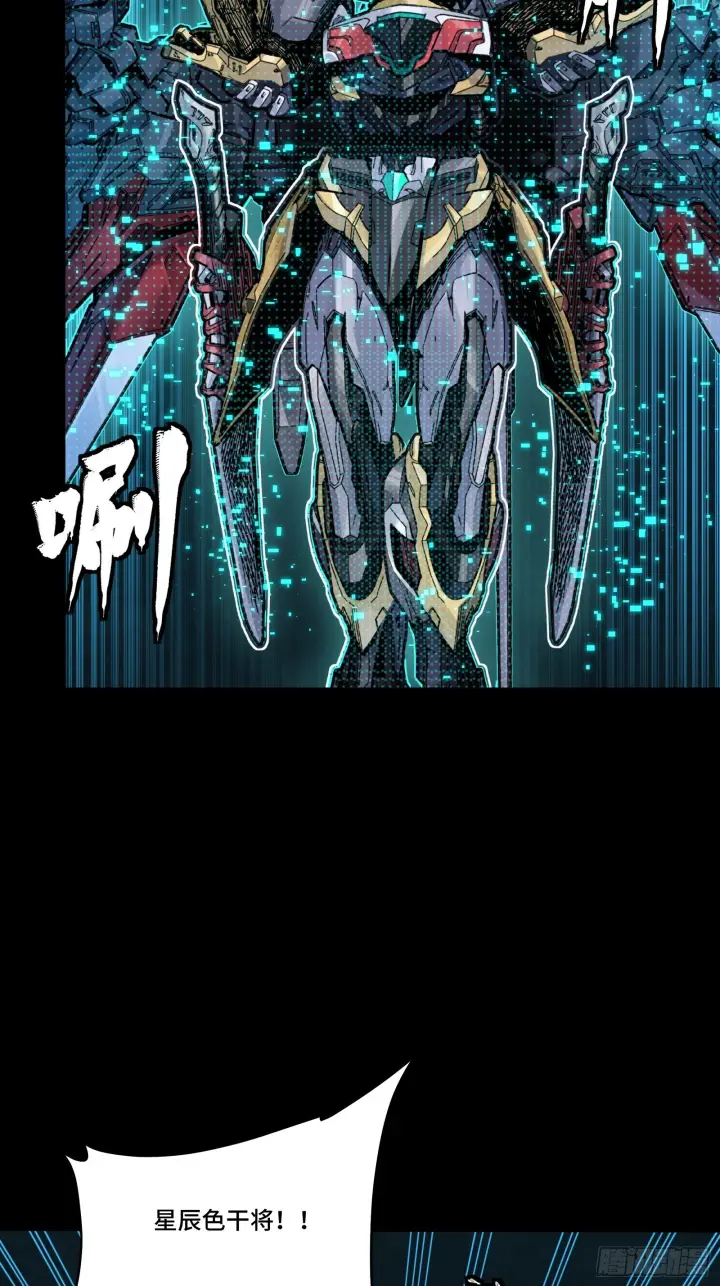 《星甲魂将传》310 悲愿舍离图8