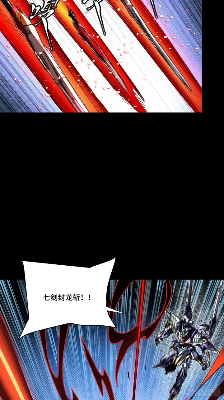 《星甲魂将传》310 悲愿舍离图80