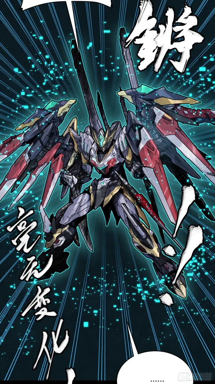《星甲魂将传》310 悲愿舍离图9