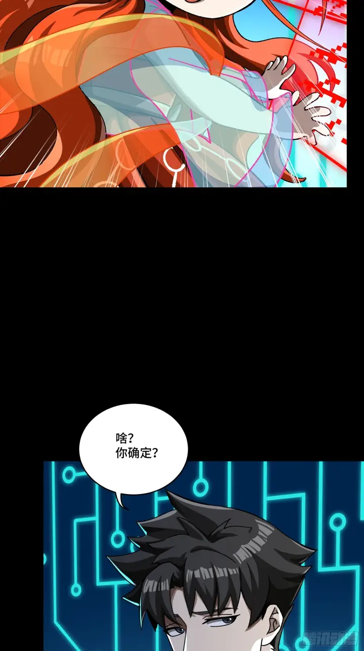 《星甲魂将传》310 悲愿舍离图95