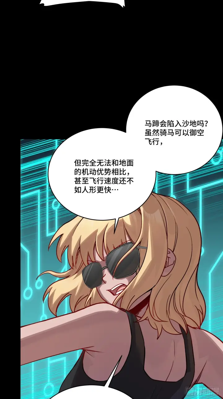 《星甲魂将传》312 狄澜的幻境图17