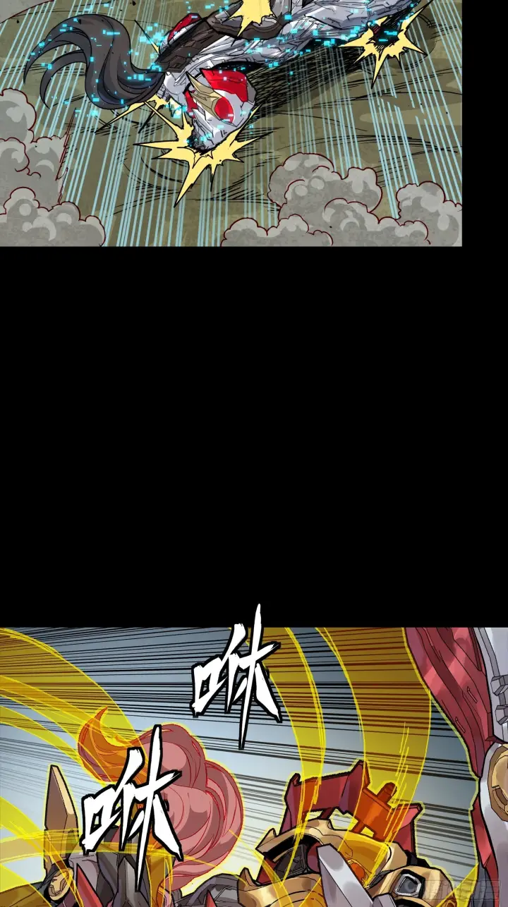 《星甲魂将传》312 狄澜的幻境图19