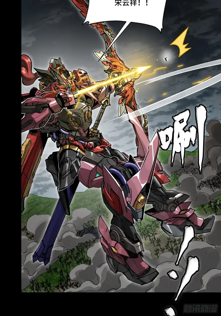 《星甲魂将传》312 狄澜的幻境图41