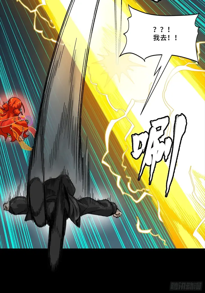 《星甲魂将传》312 狄澜的幻境图43