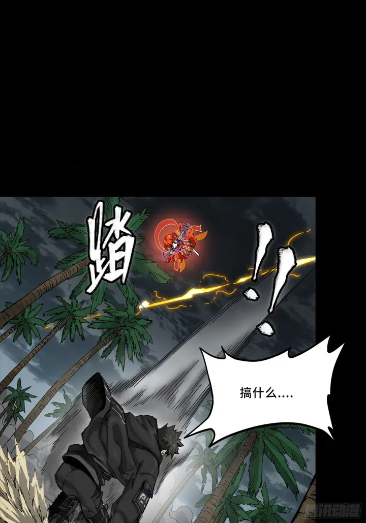 《星甲魂将传》312 狄澜的幻境图44