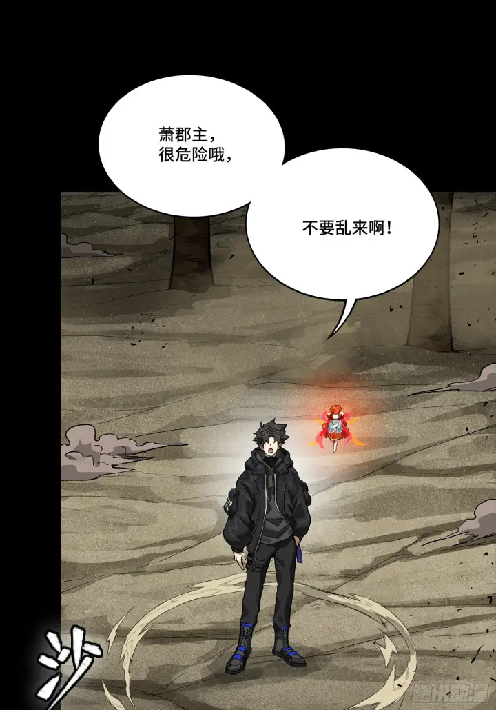 《星甲魂将传》312 狄澜的幻境图46